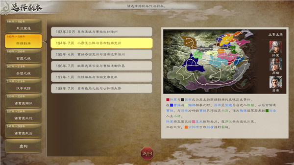 三国志8重制版