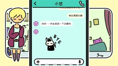 一年三春app免费