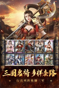 御剑三国折扣版正版