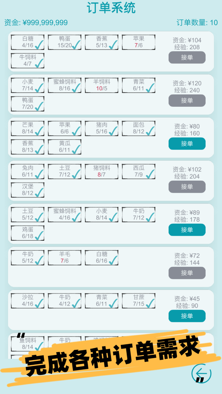 挂机农场模拟器免费下载安装2023最新版