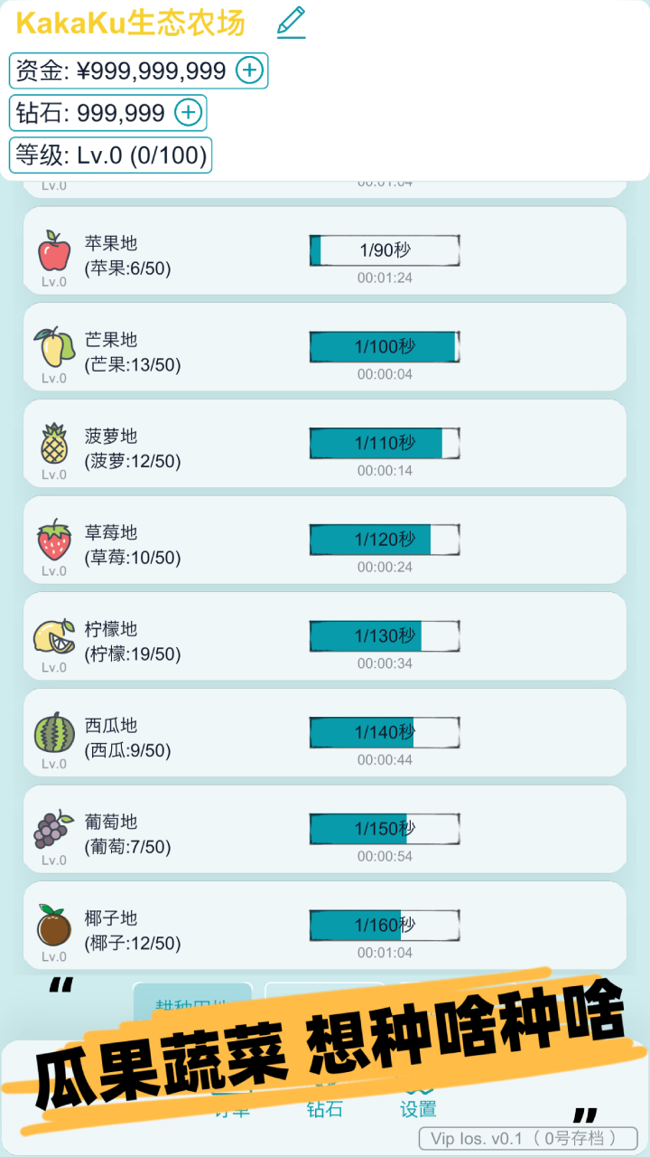 挂机农场模拟器免费下载安装2023最新版