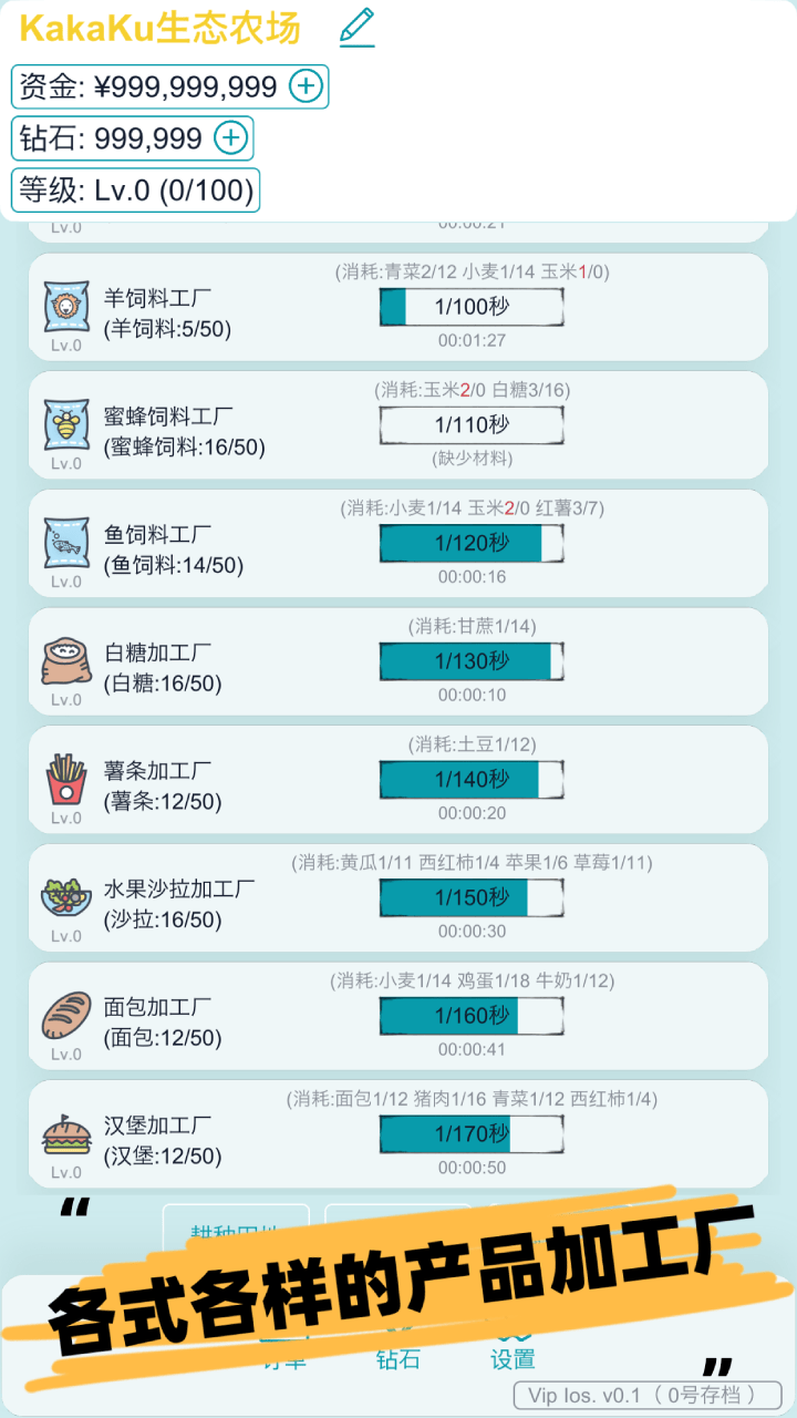 挂机农场模拟器免费下载安装2023最新版