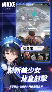 胜利女神妮姬安卓版