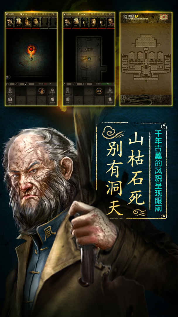 盗墓长生印taptap最新版