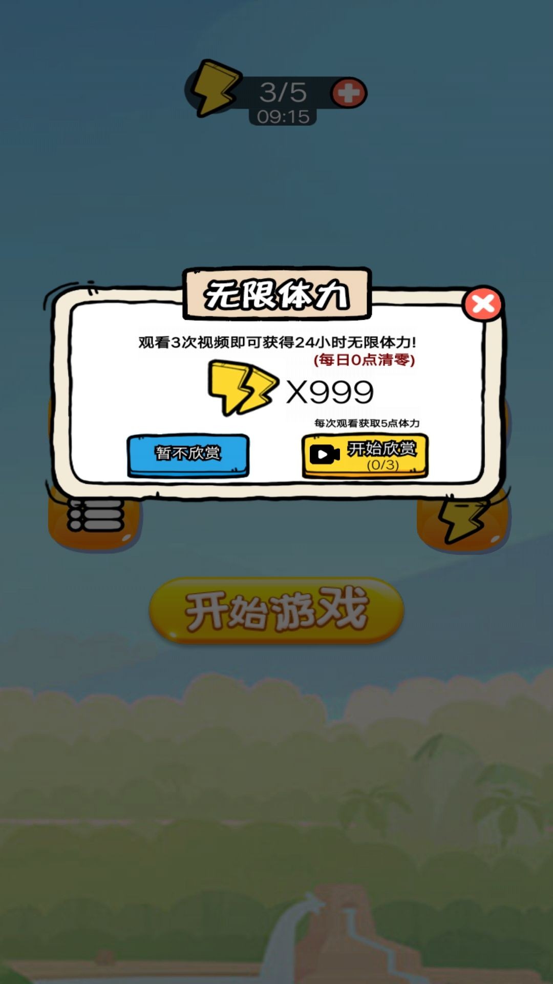 双人冒险对决无广告手游app