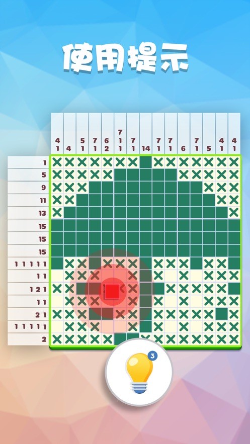 数独趣味闯关全新版(Nonogram puzzle)最新下载