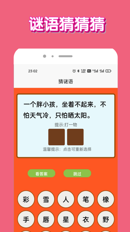 脑洞我超牛在线