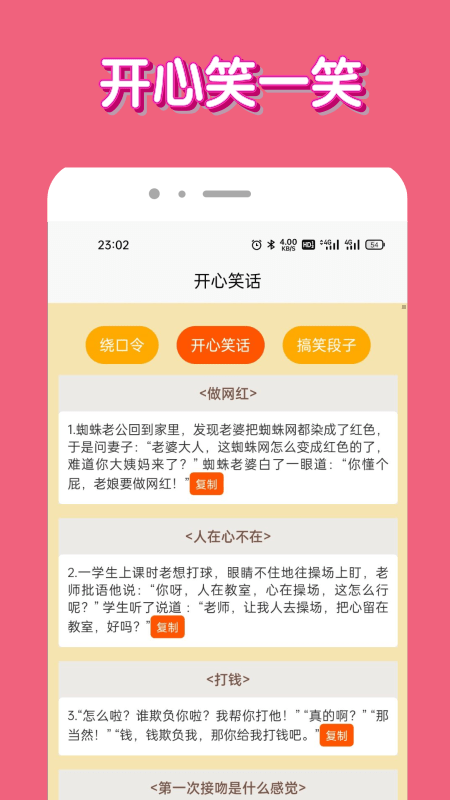 脑洞我超牛在线