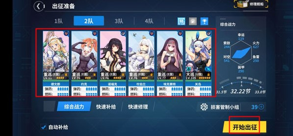 战舰少女r安卓