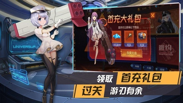 枪械少女游戏安卓版