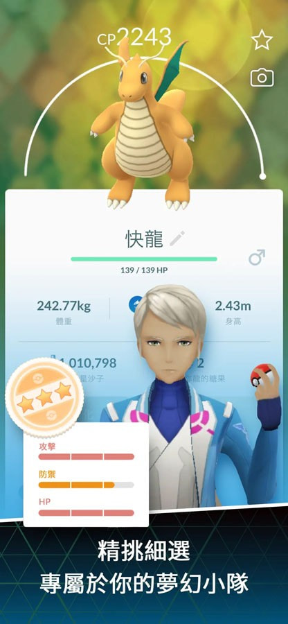 口袋妖怪进化全新版(Pokémon Evolution)免费手机游戏app