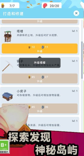 像素生存大师下载