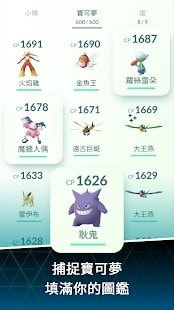 宝可梦go mega(Pokémon GO)免费手游app下载