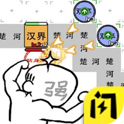 躺平象棋万宁版手游