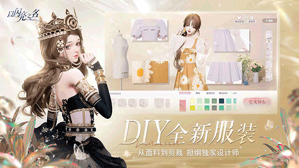 以闪亮之名最新版