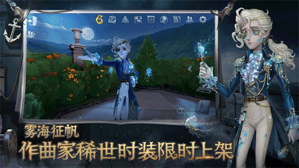 第五人格极速版手机版