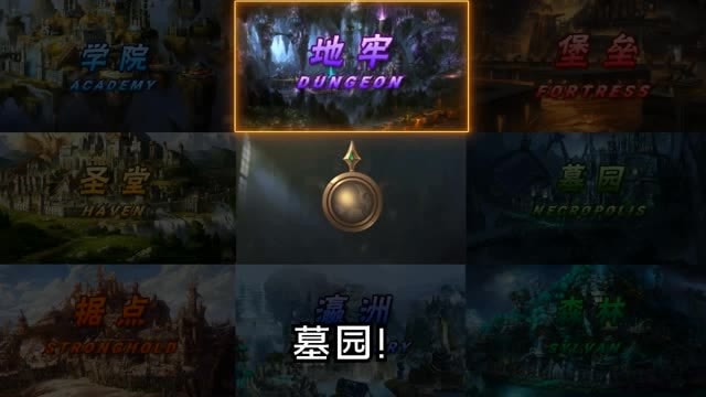 魔法门怀旧版永久免费版下载