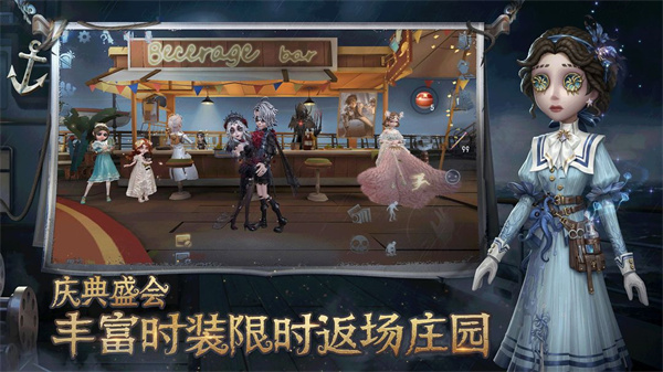 第五人格极速版手机版