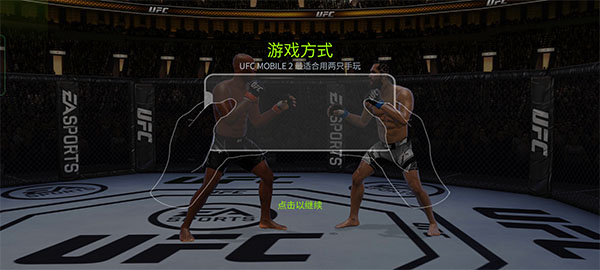 UFC2