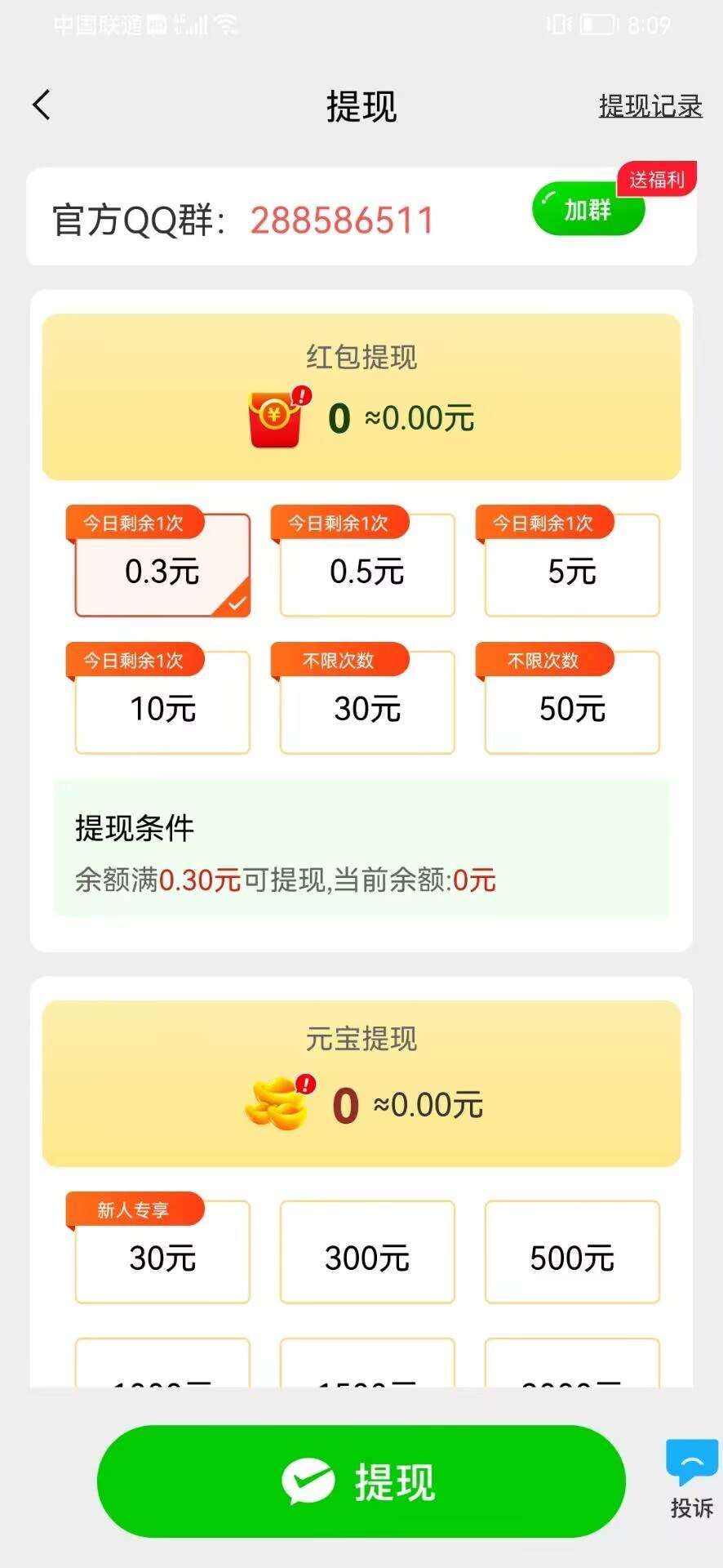 师爷学成语免费下载最新版2023