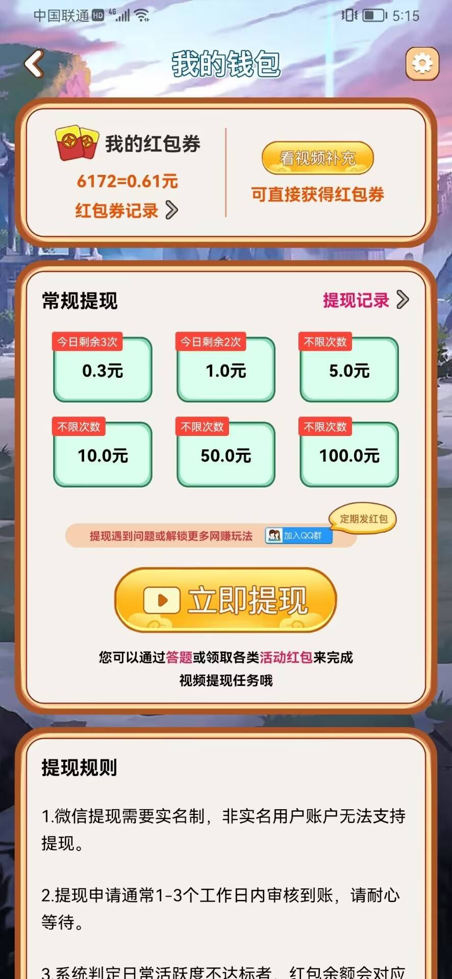 大力成语最新手游app