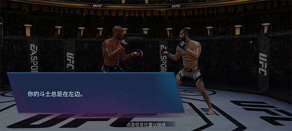 UFC2