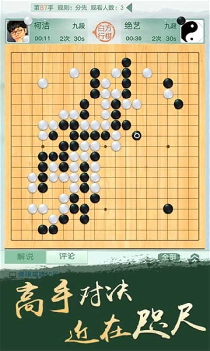 野狐围棋