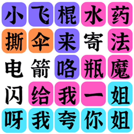 文字之谜最新手游app