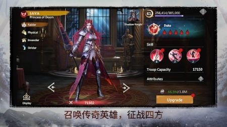 军团不朽之战(Legions)最新手游版