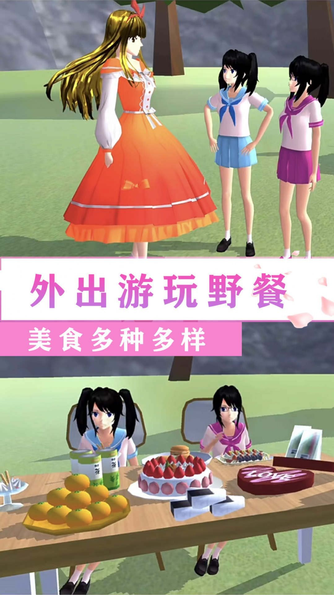 校园闺蜜少女世界最新游戏app下载