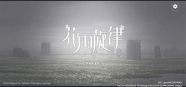 花雨旋律手机版