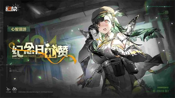 少女前线2追放正版