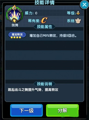 怪物x联盟2截图