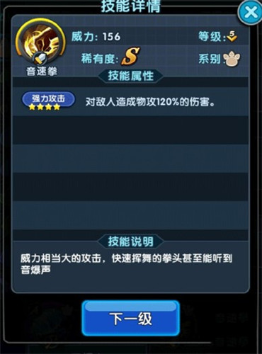 怪物x联盟2截图