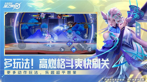 星之破晓正版